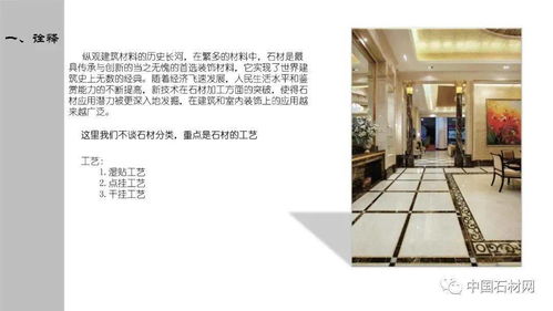 精品干貨 石材精裝修設(shè)計(jì)施工細(xì)部節(jié)點(diǎn)標(biāo)準(zhǔn)化